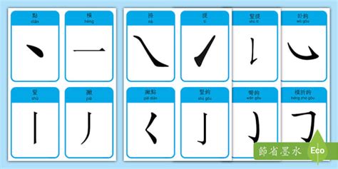 字筆劃|首頁 